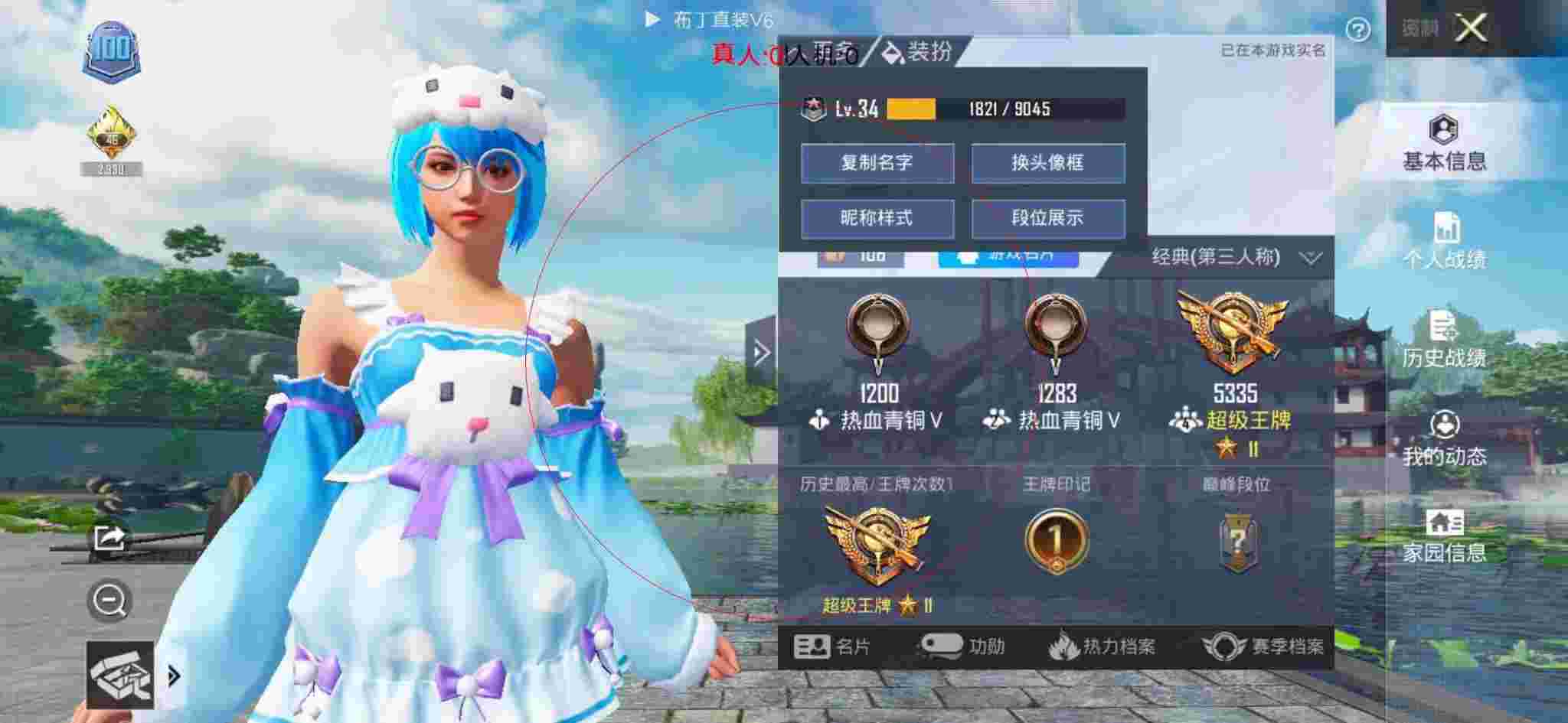 和平精英布丁直装透视 - 和平精英团队竞技武器外挂辅助预览图